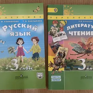 Russian language and literary reading, grade 3, perspektiva, Limassol — Germasogeia Tourist Area