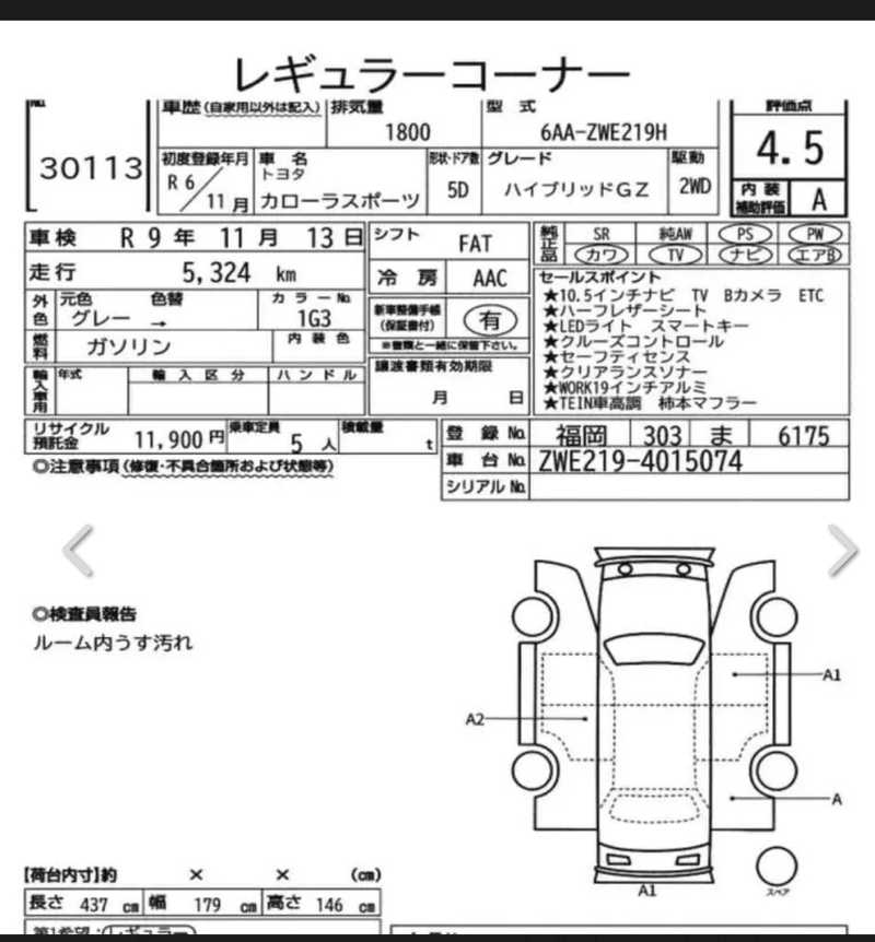 2024 Toyota Corolla 1,8L 2024 Cyprus