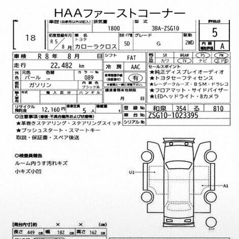 2023 Toyota Corolla Cross 1,8L 2023 Cyprus