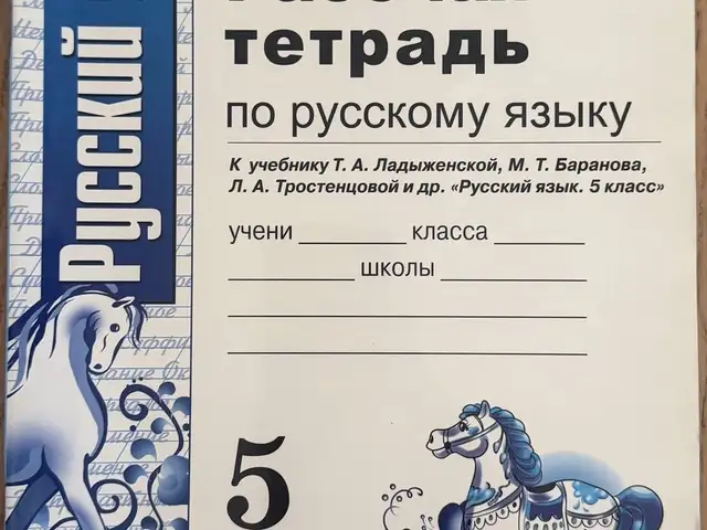 Vpr russian language exam prep + workbook, grade 5, Επαρχία Λεμεσού — Γερμασόγεια Τουριστική Περιοχή