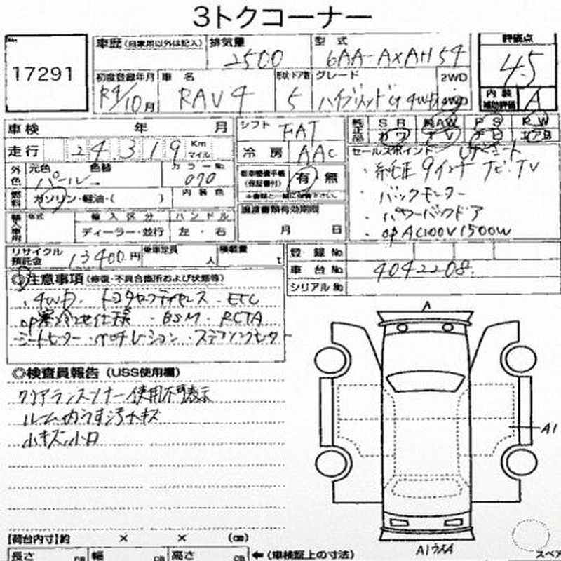 2022 Toyota RAV4 2,5L 2022 Cyprus