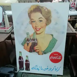1950's Coca cola advertisement in outstanding condition, Επαρχία Λευκωσίας — Άγιοι Ομολογητές