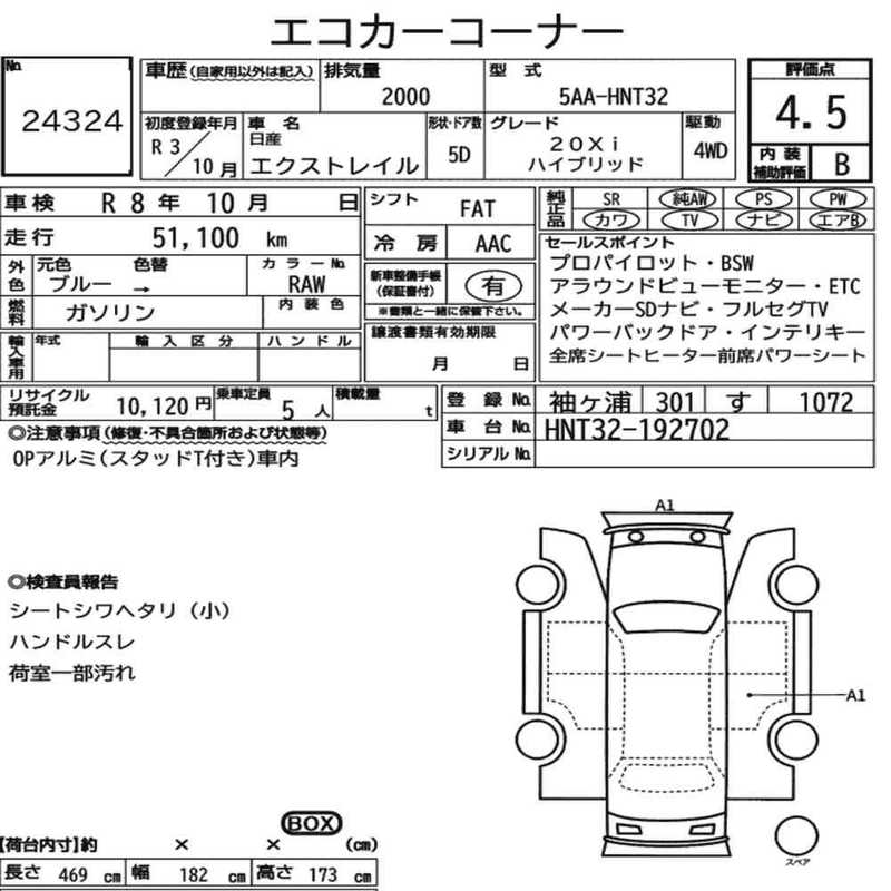 2021 Nissan X-Trail 2,0L 2021 Cyprus
