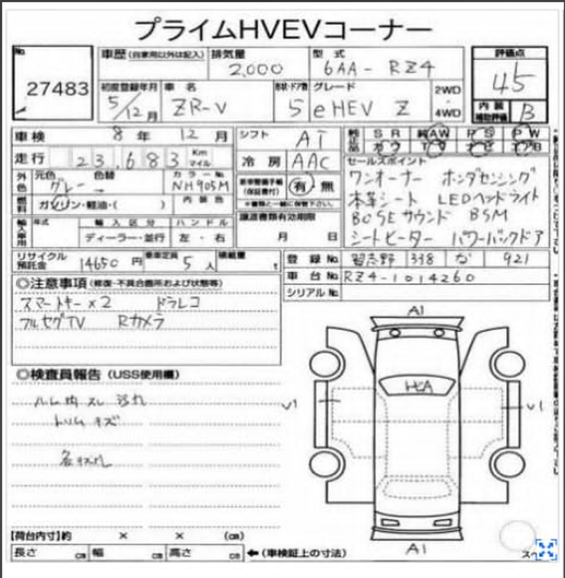 2024 Honda ZR-V 2,0L 2024 Cyprus