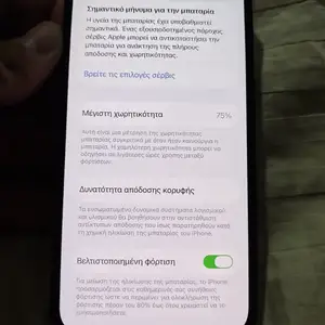 Iphone 14 in good condition, Limassol — Ypsonas