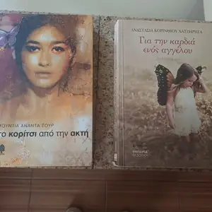 Βιβλία, Επαρχία Λεμεσού — Ύψωνας