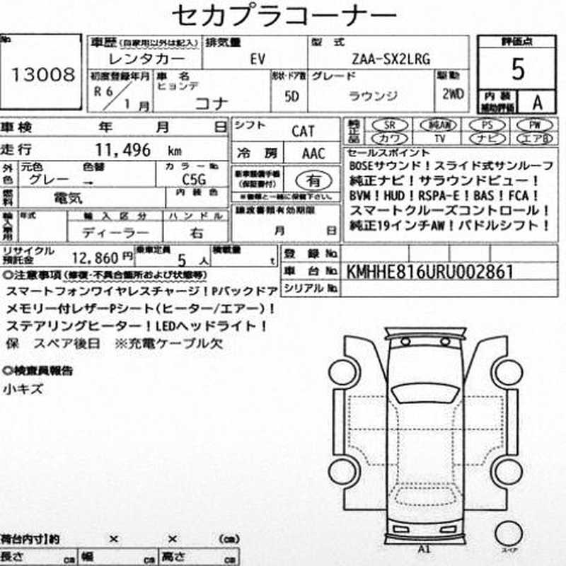 2024 Hyundai Kona Electric 2024 Cyprus