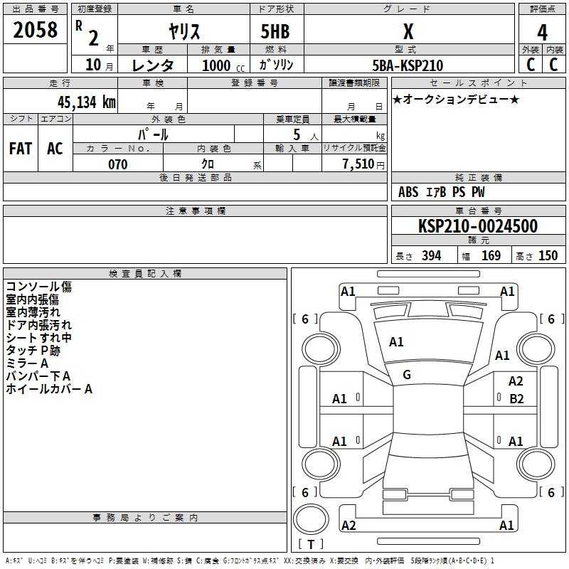 2020 Toyota Yaris 1,0L 2020 Cyprus