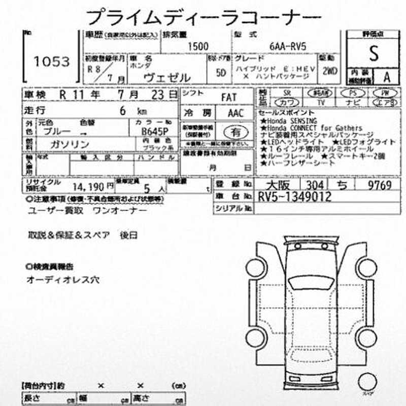 2026 Honda Vezel 1,5L 2026 Cyprus