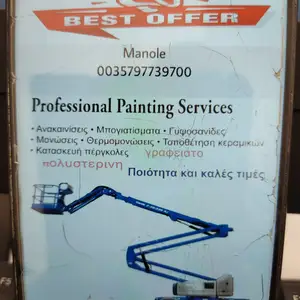 Professional painter service, Nicosia — Aglantzia