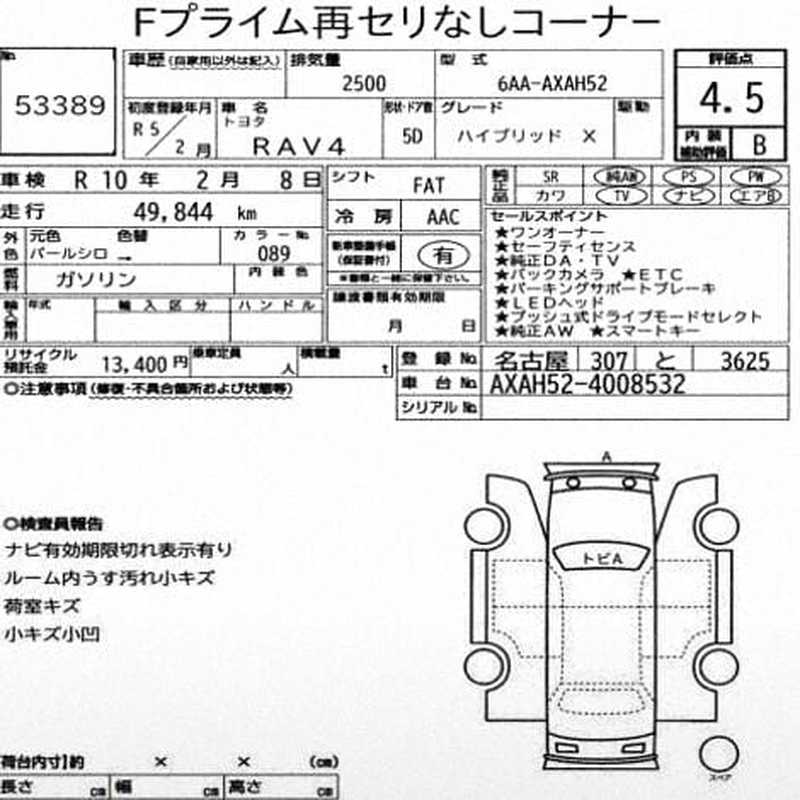 2023 Toyota RAV4 2,5L 2023 Cyprus