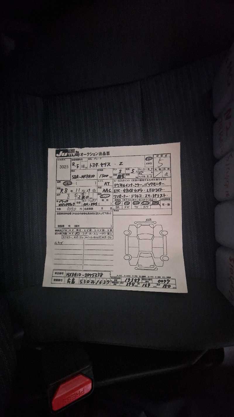 2023 Toyota Yaris 1,5L 2023 Cyprus