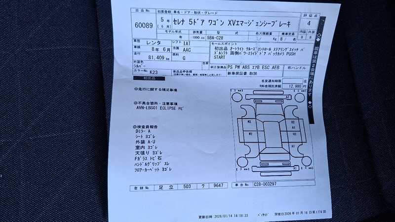 2023 Nissan Serena 2,0L 2023 Cyprus