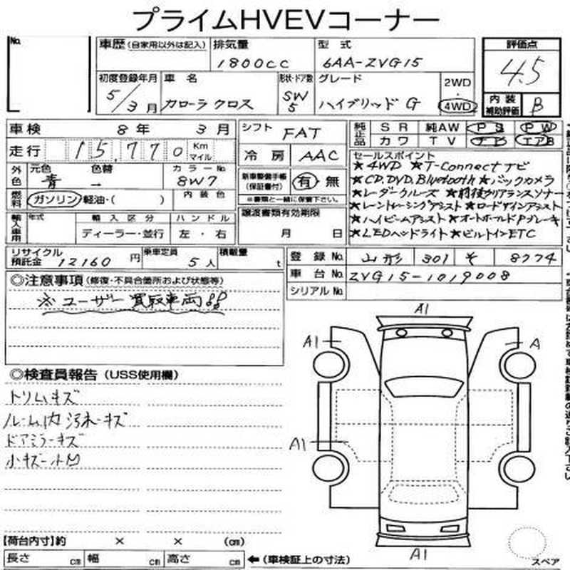 2023 Toyota Corolla Cross 1,8L 2023 Cyprus