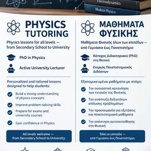Physics tutoring- μαθήματα φυσικής, Επαρχία Λευκωσίας — Στρόβολος - Άγιος Βασίλειος