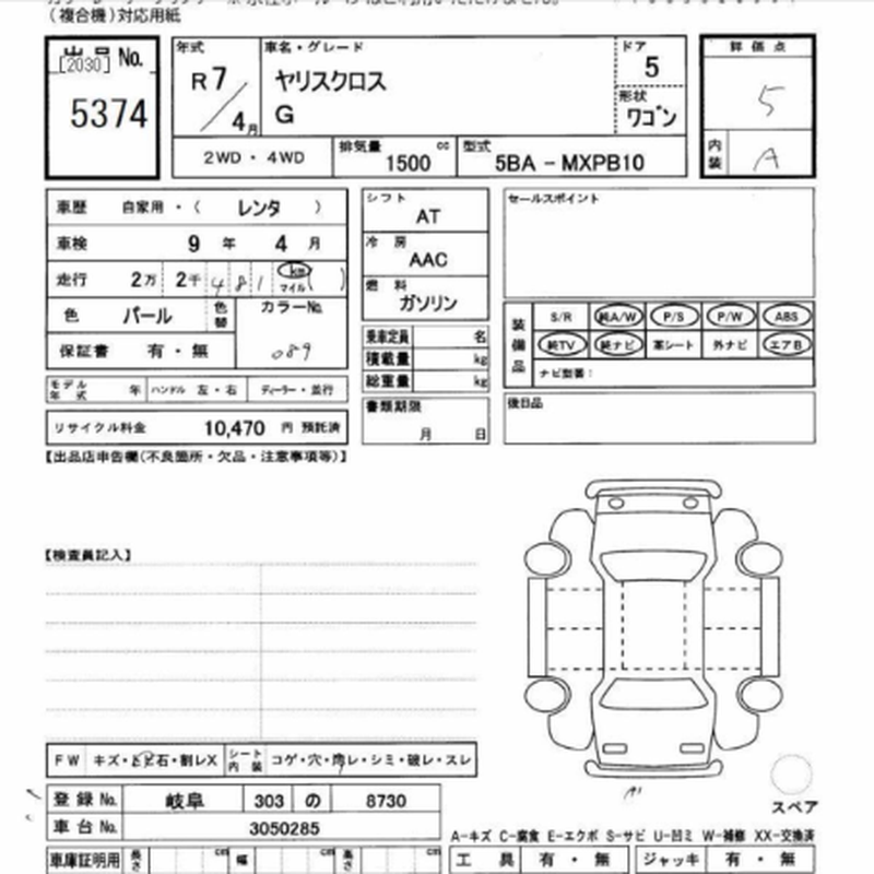 2025 Toyota Yaris Cross 1,5L 2025 Cyprus