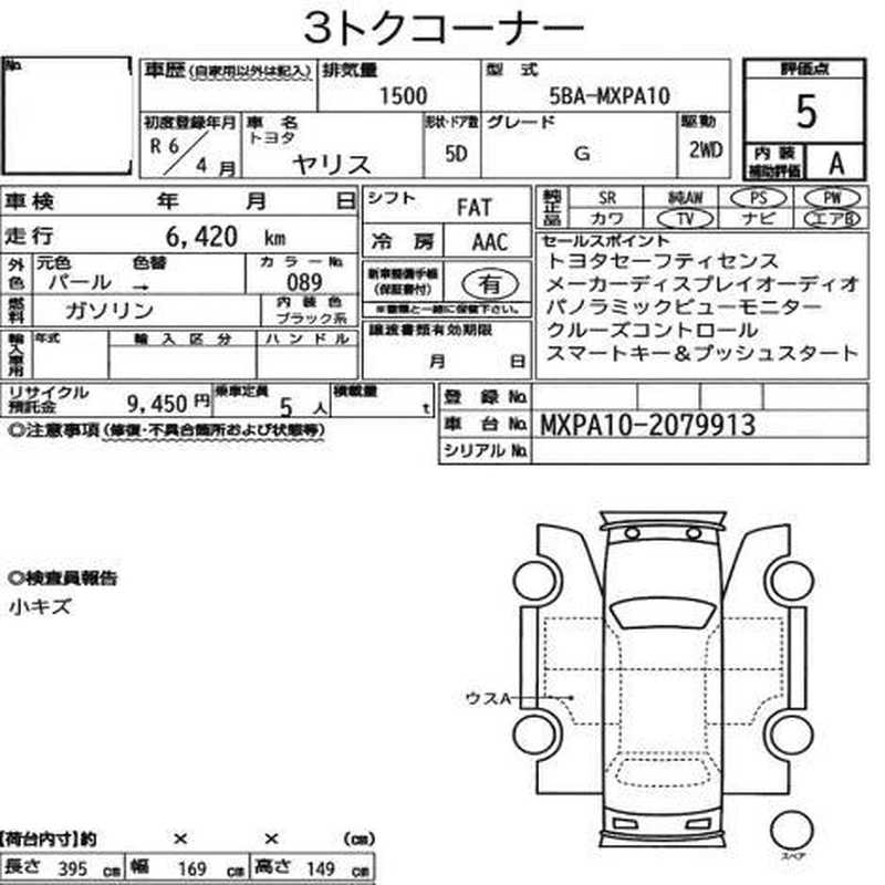 2024 Toyota Yaris 1,5L 2024 Cyprus