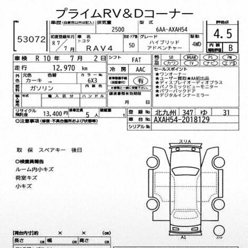 2025 Toyota RAV4 2,5L 2025 Cyprus