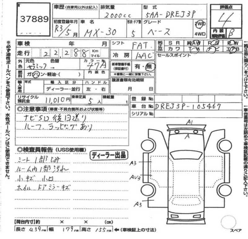 2021 Mazda ΜΧ-30 2,0L 2021 Cyprus