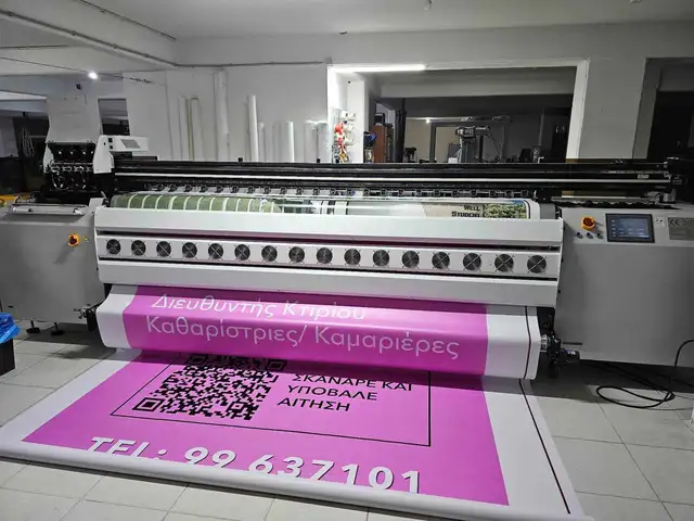 Industrial solvent printer 320cm, Nicosia — Dali - Panag Evangelistria