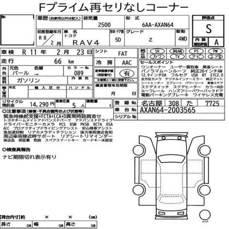2026 Toyota RAV4 2,5L 2026 Cyprus