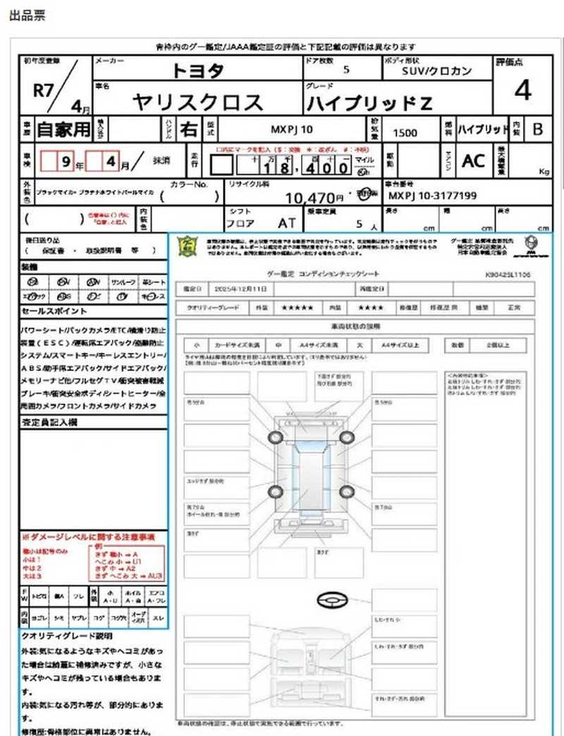 2025 Toyota Yaris Cross 1,5L 2025 Cyprus