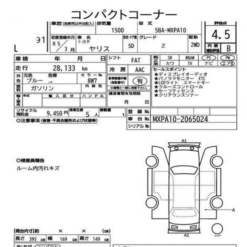 2023 Toyota Yaris 1,5L 2023 Cyprus