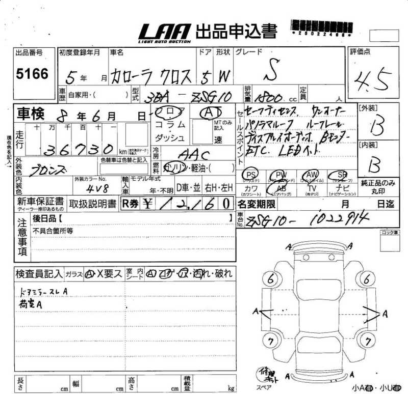 2023 Toyota Corolla Cross 1,8L 2023 Cyprus