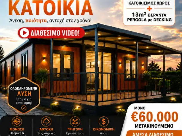 75sqm movable house, Nicosia — Dali - Panag Evangelistria