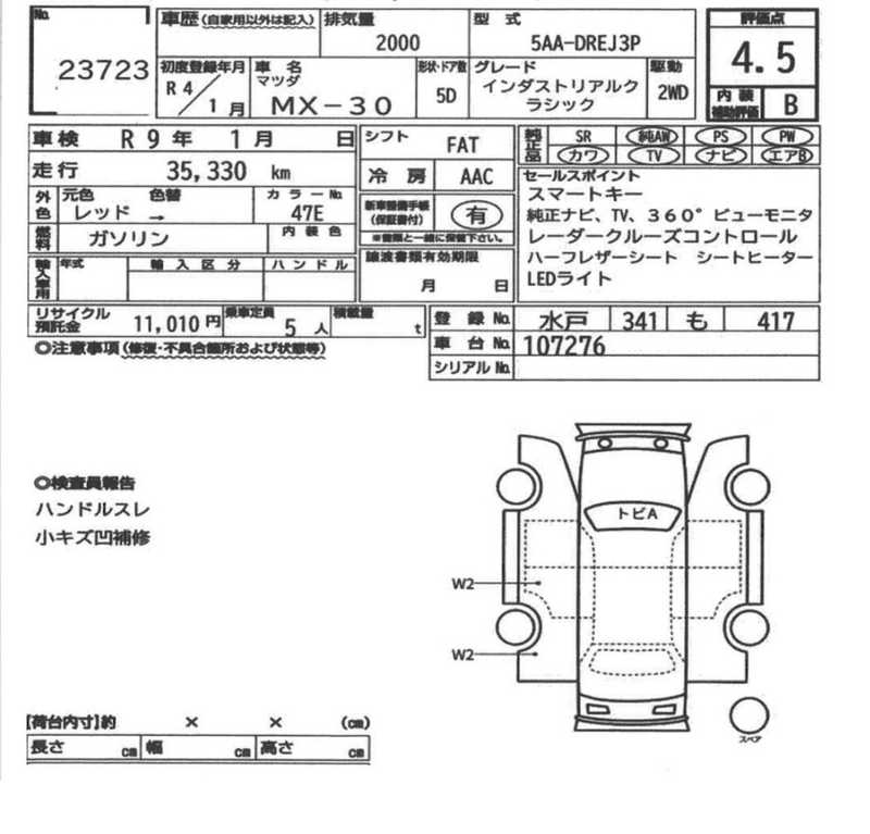 2022 Mazda ΜΧ-30 2,0L 2022 Cyprus