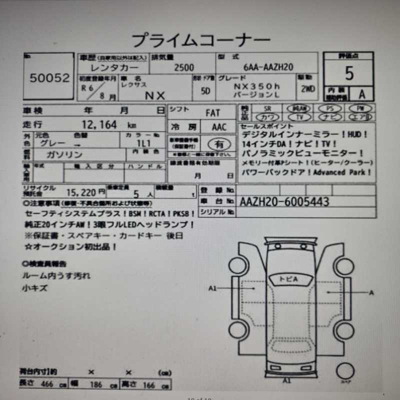 2024 Lexus NX 2,5L 2024 Cyprus