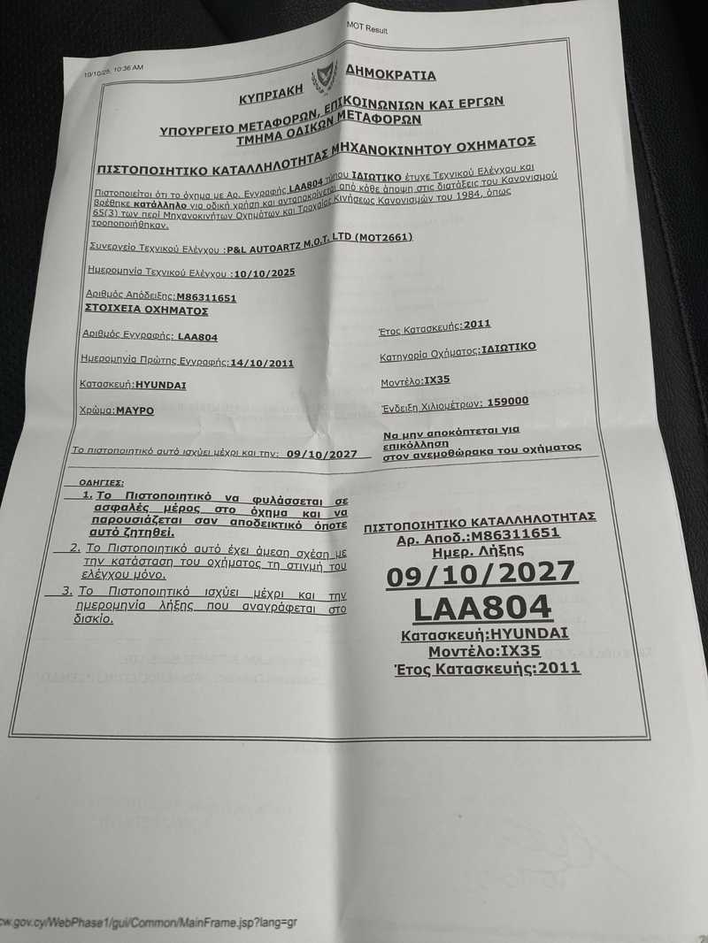 2011 Hyundai ix35 1,6L 2011 Cyprus