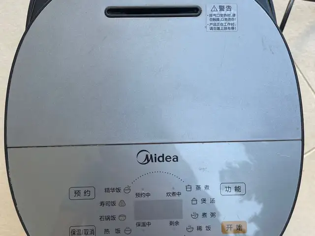 Rice cooker, Limassol — Agios Athanasios
