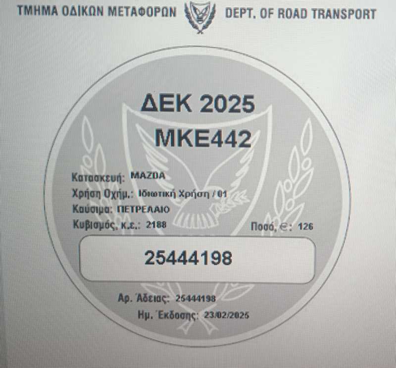 2012 Mazda CX-5 2,2L 2012 Cyprus