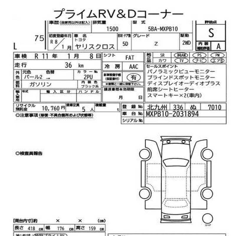 2026 Toyota Yaris Cross 1,5L 2026 Cyprus
