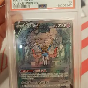 Pokemon card psa 10, Nicosia — Arediou