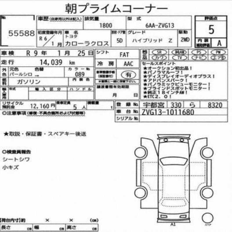 2024 Toyota Corolla Cross 1,8L 2024 Cyprus
