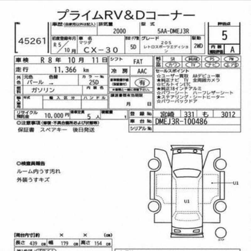 2023 Mazda CX-30 2,0L 2023 Cyprus