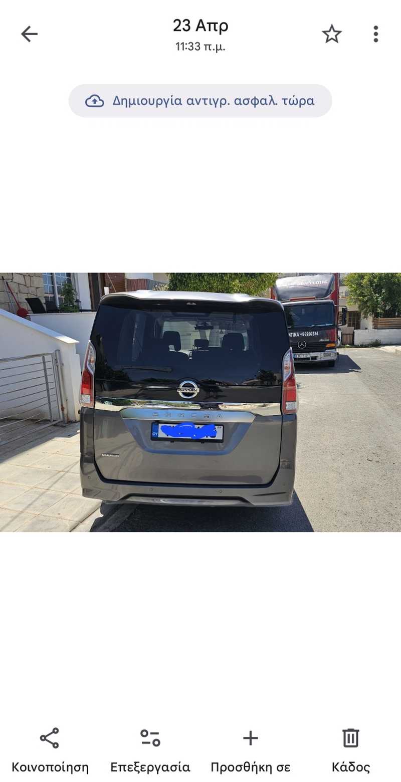 2022 Nissan Serena e-POWER 2,0L 2022 Cyprus