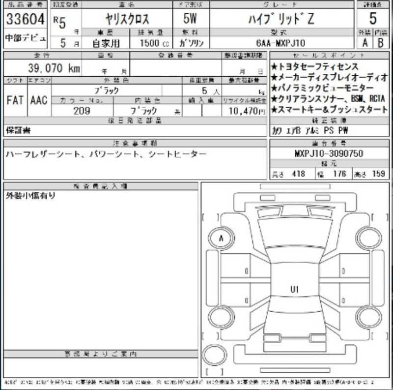2023 Toyota Yaris Cross 2023 Cyprus