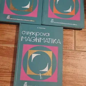 Βιβλία, Επαρχία Λάρνακας — Λάρνακα - Καμάρες