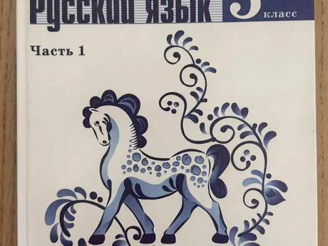 Russian language and literature, grade 5 - textbooks, Επαρχία Λεμεσού — Γερμασόγεια Τουριστική Περιοχή