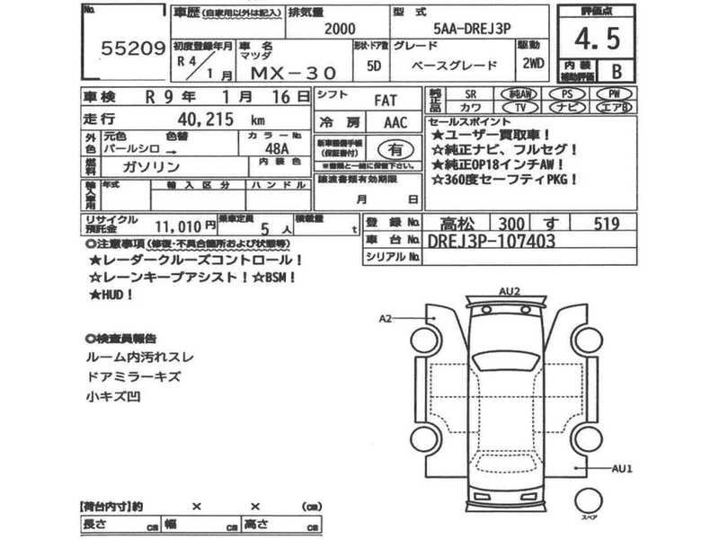 2022 Mazda ΜΧ-30 2,0L 2022 Cyprus