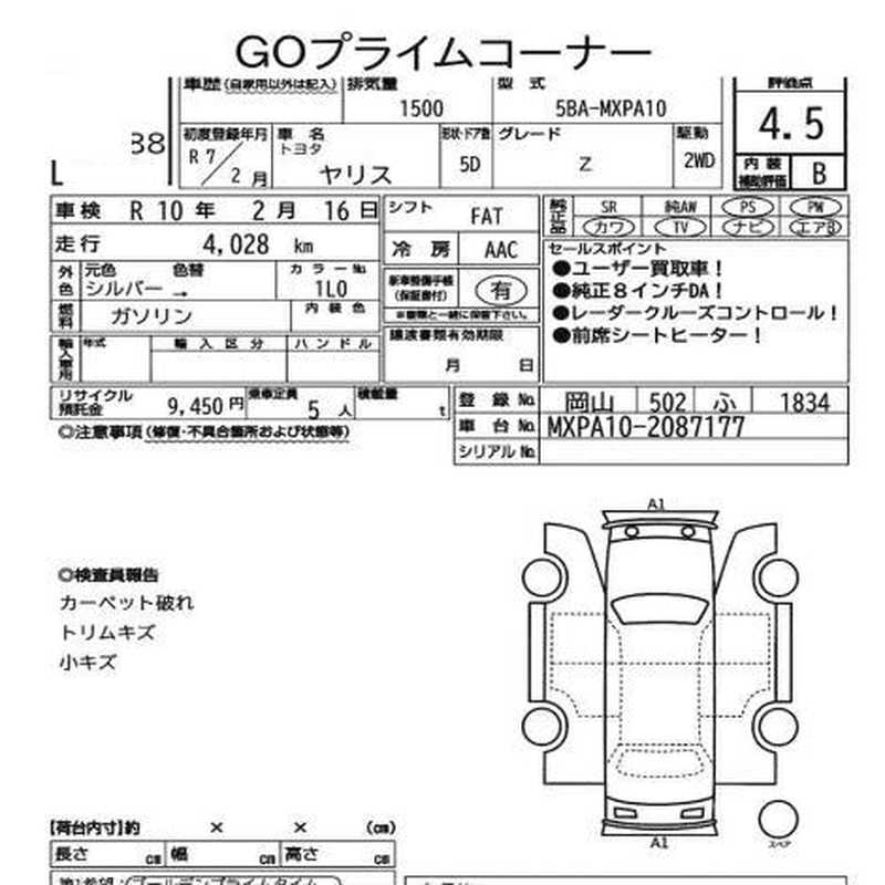 2025 Toyota Yaris 1,5L 2025 Cyprus