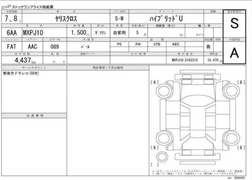 2025 Toyota Yaris Cross 1,5L 2025 Cyprus