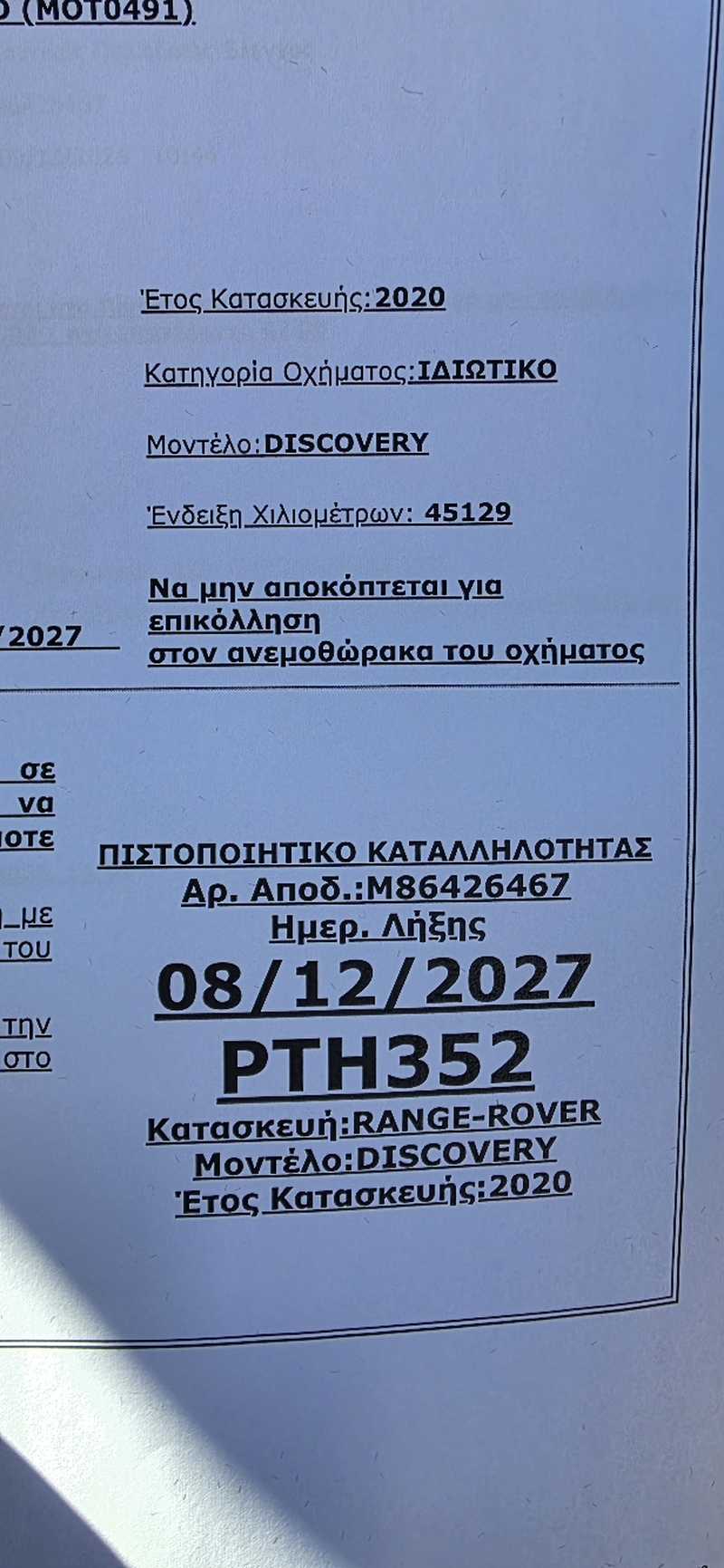 2020 Land Rover Discovery Sport 2,0L 2020 Cyprus