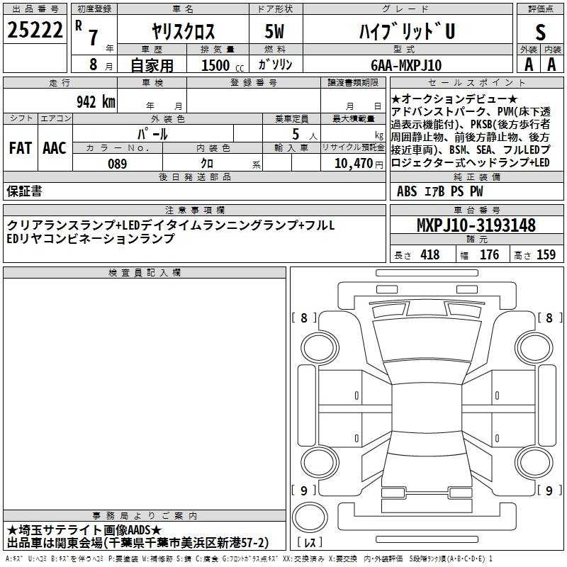 2025 Toyota Yaris Cross 1,5L 2025 Cyprus