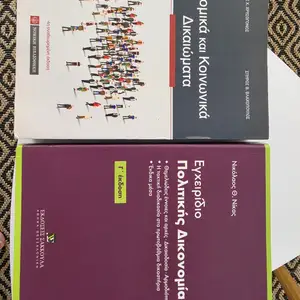 Δικηγορικα βιβλια, Επαρχία Λευκωσίας — Αγλαντζιά
