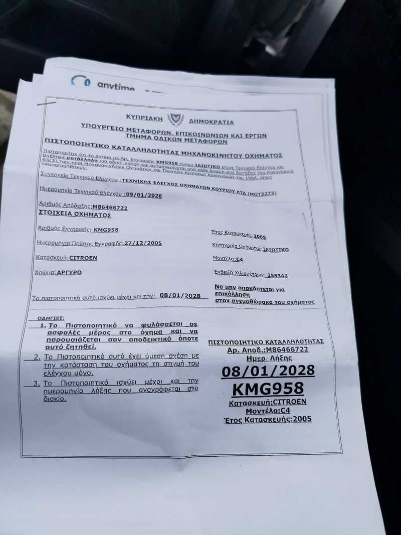 2005 Citroen C4 1,4L 2005 Cyprus