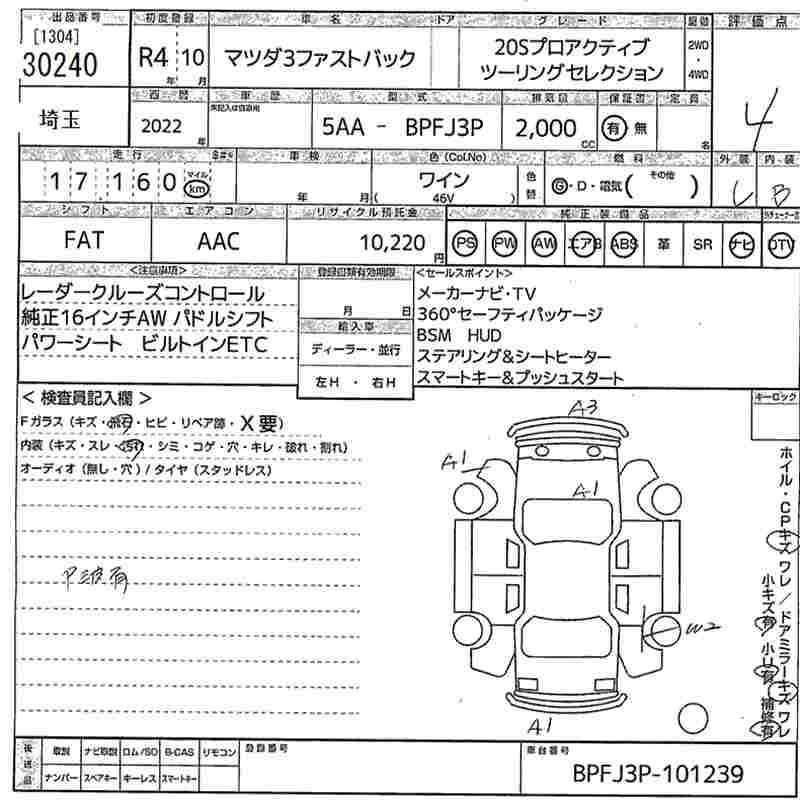 2022 Mazda 3 2,0L 2022 Cyprus